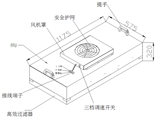 標準FFU尺寸結(jié)構(gòu)圖